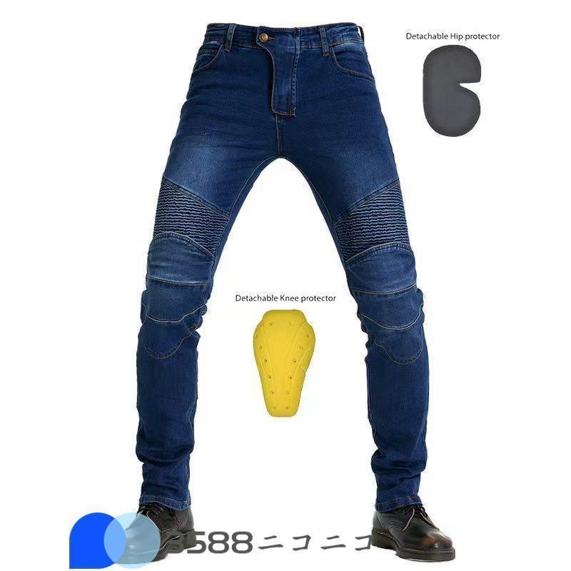 バイクパンツ デニム バイク用 ライダーパンツ ライディング 通気 防風 耐磨 プロテクター装備 腰用 膝用 夏 秋 冬 | ブランド登録なし