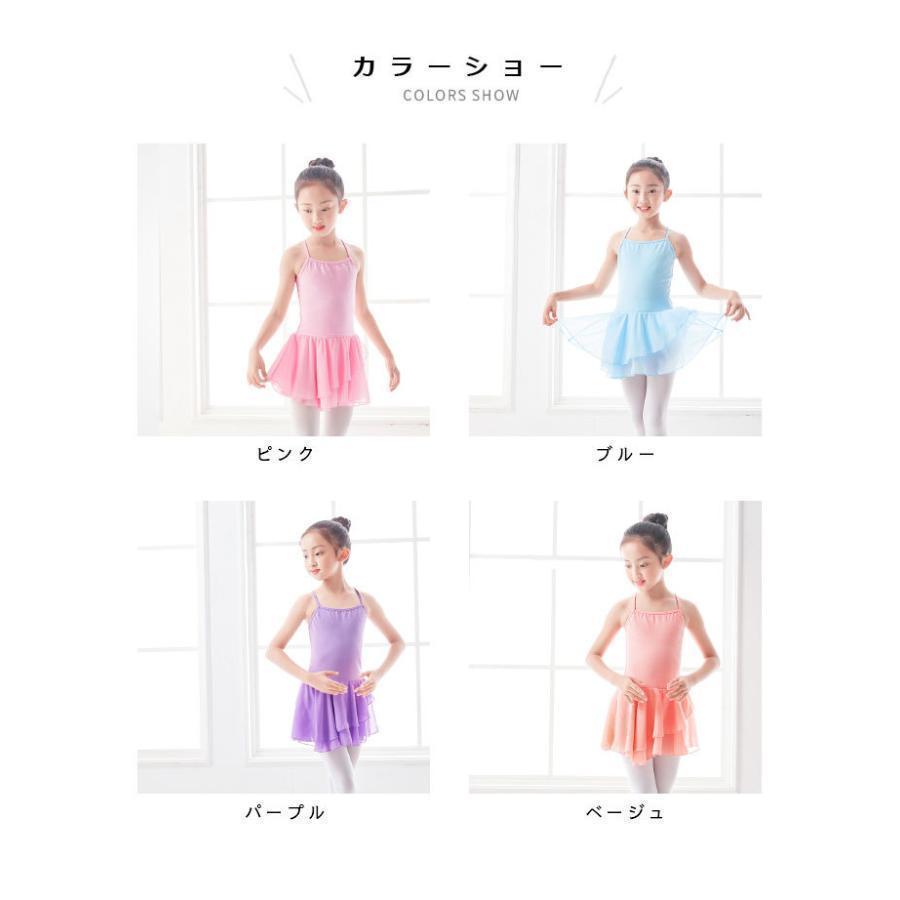 バレエ レオタード 子供 肩紐 ダンス衣装 キッズ ジュニア 女の子 ダンスウェア 新体操 レッスン着 練習着 フィットネス バレエ用品 | ブランド登録なし | 01