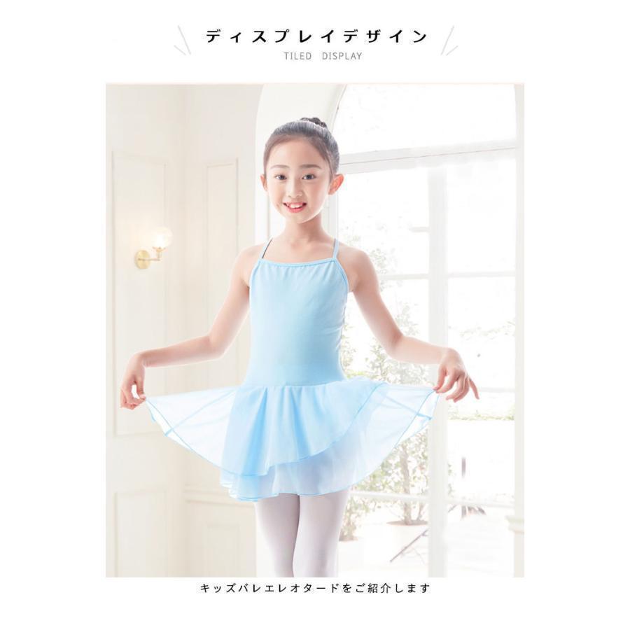 バレエ レオタード 子供 肩紐 ダンス衣装 キッズ ジュニア 女の子 ダンスウェア 新体操 レッスン着 練習着 フィットネス バレエ用品 | ブランド登録なし | 02