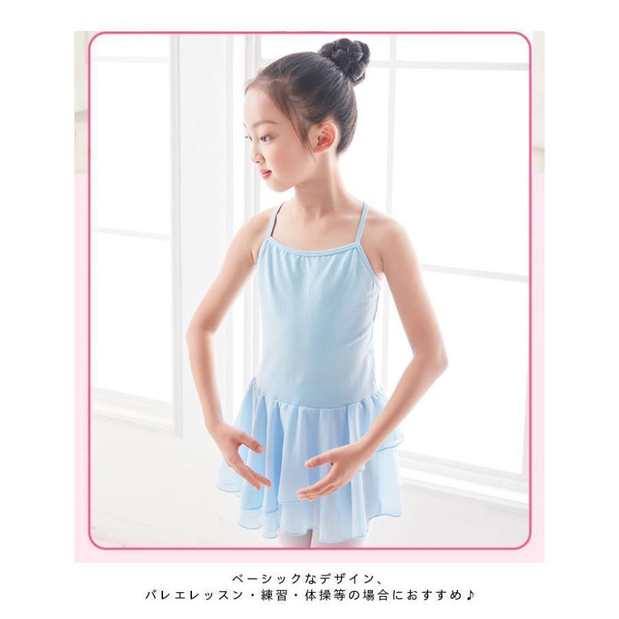 バレエ レオタード 子供 肩紐 ダンス衣装 キッズ ジュニア 女の子 ダンスウェア 新体操 レッスン着 練習着 フィットネス バレエ用品 | ブランド登録なし | 03
