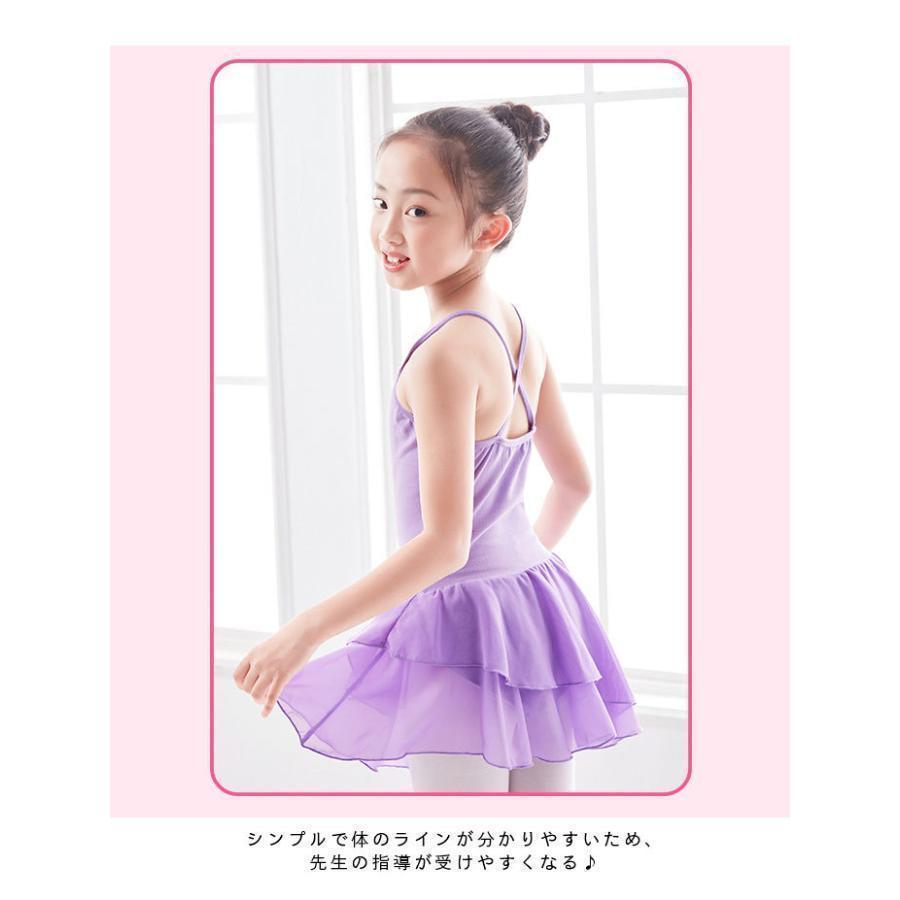 バレエ レオタード 子供 肩紐 ダンス衣装 キッズ ジュニア 女の子 ダンスウェア 新体操 レッスン着 練習着 フィットネス バレエ用品 | ブランド登録なし | 08