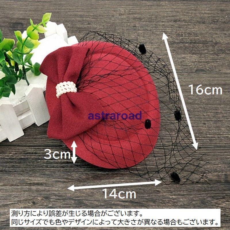 トーク帽 トークハット カクテル帽 レディース 帽子 ベール付き リボン ミニハット ヘッドドレス クラシカル 結婚式 冠婚葬祭 フォーマル お | ブランド登録なし | 16