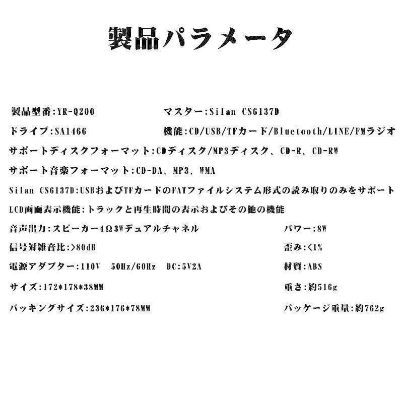 卓上CDプレーヤー 卓上＆壁掛け式 ポータブル CDラジオ HiFi高音質 Bluetooth/CD/FM/USB/A対応 付き | ブランド登録なし | 10