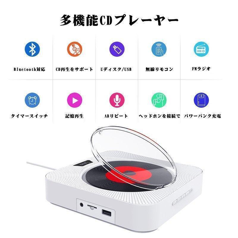 卓上CDプレーヤー 卓上＆壁掛け式 ポータブル CDラジオ HiFi高音質 Bluetooth/CD/FM/USB/A対応 付き | ブランド登録なし | 12