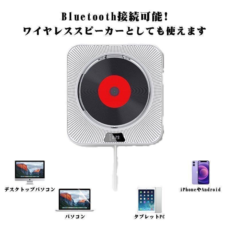 卓上CDプレーヤー 卓上＆壁掛け式 ポータブル CDラジオ HiFi高音質 Bluetooth/CD/FM/USB/A対応 付き | ブランド登録なし | 01