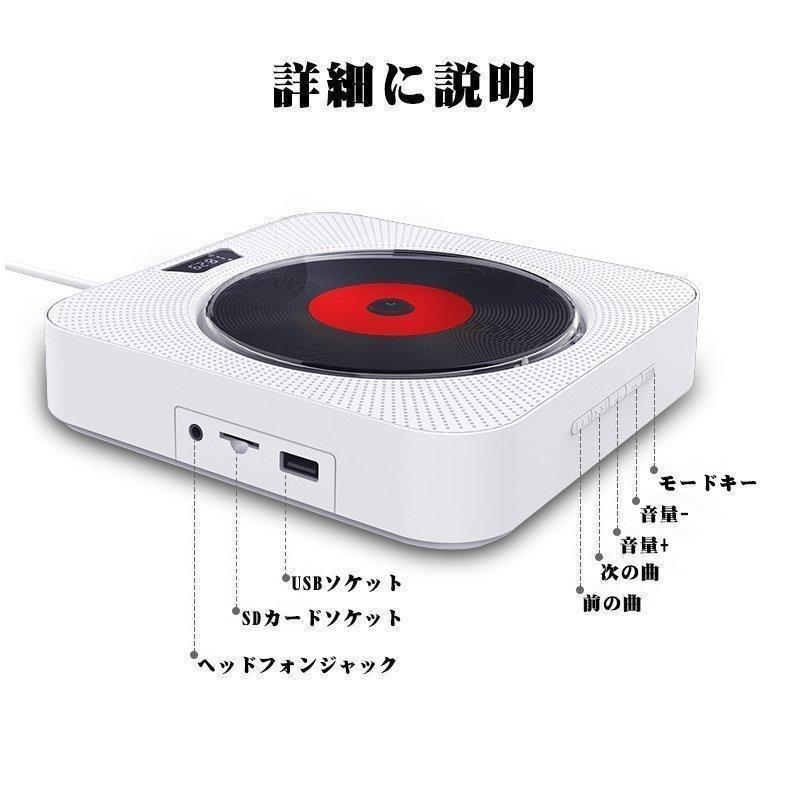 卓上CDプレーヤー 卓上＆壁掛け式 ポータブル CDラジオ HiFi高音質 Bluetooth/CD/FM/USB/A対応 付き | ブランド登録なし | 06