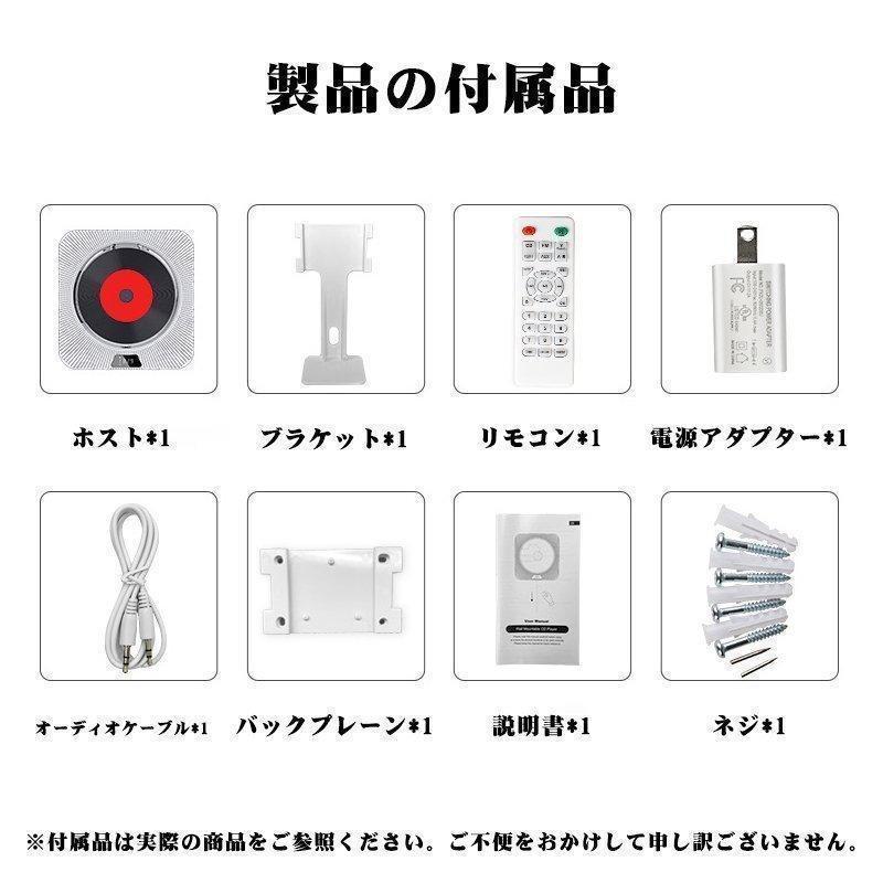 卓上CDプレーヤー 卓上＆壁掛け式 ポータブル CDラジオ HiFi高音質 Bluetooth/CD/FM/USB/A対応 付き | ブランド登録なし | 08