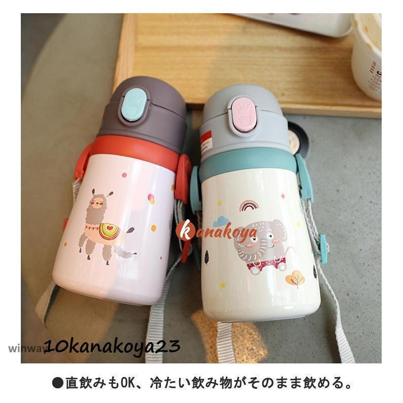 ストロー 直飲み 2way 水筒 キッズ ステンレス 子供 保温保冷 魔法瓶 ストローマグ 持ち手付き 360ml 子供用水筒 ワンタッチ 肩紐 | ブランド登録なし | 09