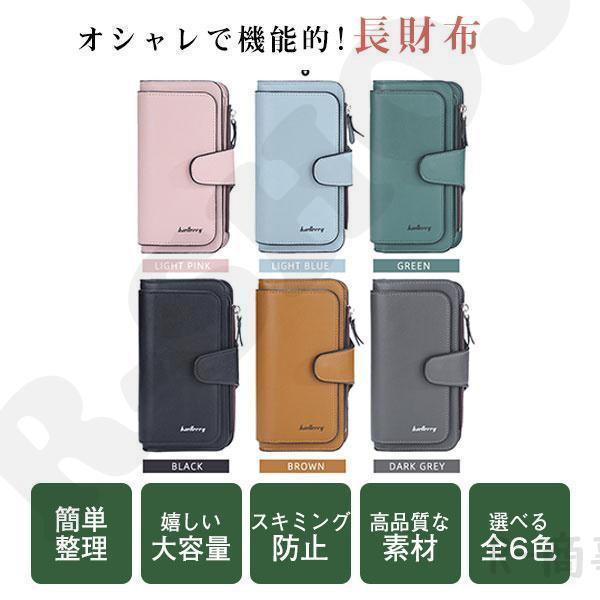 長財布 レディース 薄い お財布 レディース 長財布 使いやすい 40代 50代 長財布レディース カード大容量 軽量おすすめ 安い 30代 | ブランド登録なし | 07