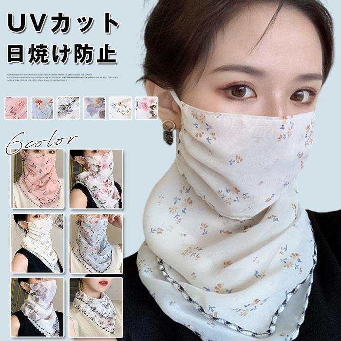 フェイスマスク フェイスカバー UVカット ネックカバー ネックガード 日焼け 紫外線 対策 ストール | ブランド登録なし