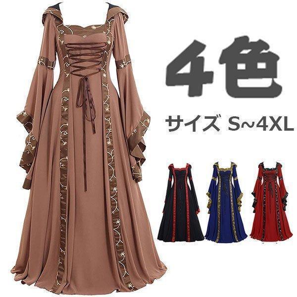ワンピース ステージ衣装 長袖 ドレス レトロ調 ?廷 ヨーロッパ中世 舞台 ロング丈 4色 ビッグサイズ プリーツスカート 演劇 コスプレ衣装 | ブランド登録なし