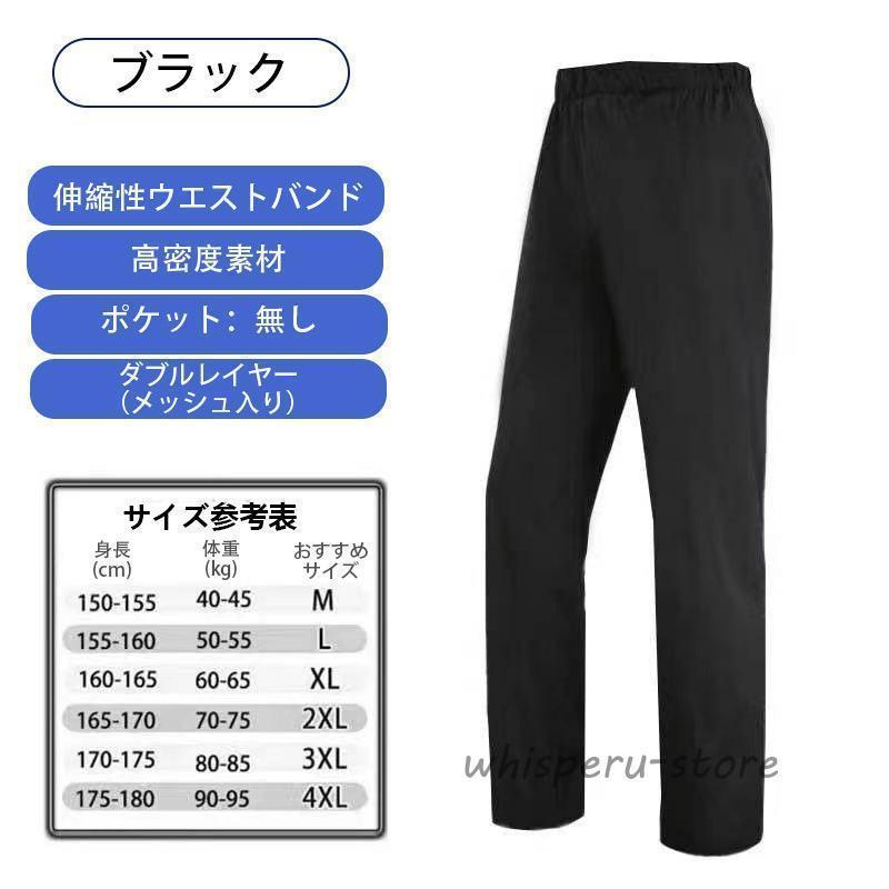 レインパンツ メンズ レディース 防水 自転車 軽量 ストレッチ 雨具 レインコート ズボン 単品 バイク カッパ レインパンツ 母の日プレゼント | ブランド登録なし | 01