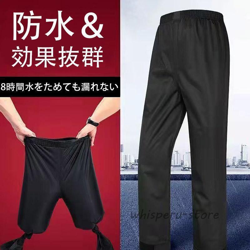レインパンツ メンズ レディース 防水 自転車 軽量 ストレッチ 雨具 レインコート ズボン 単品 バイク カッパ レインパンツ 母の日プレゼント | ブランド登録なし | 02