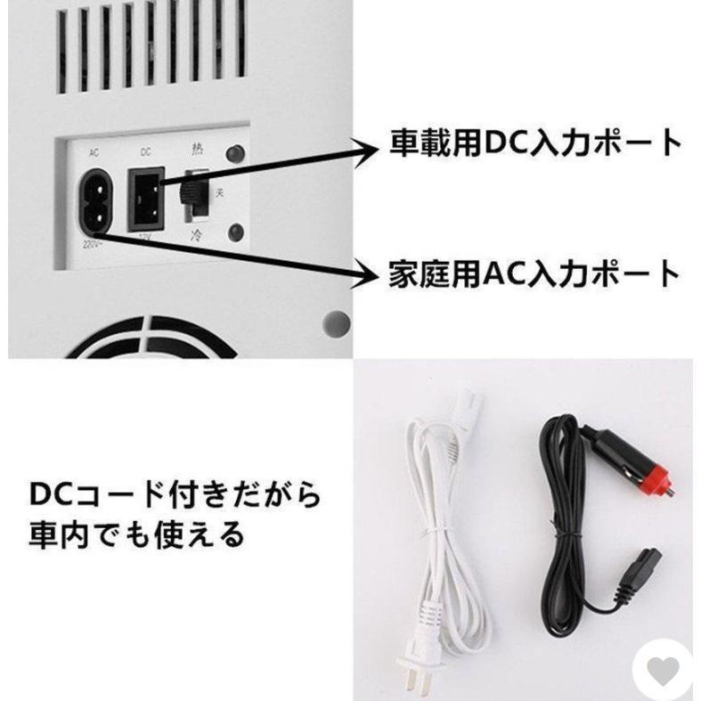 車載 冷温庫 保冷保温ボックス 小型冷蔵庫 ウトドア 小型 8L ミニ冷蔵庫 自動車用 寝室用 一人暮らし小型でポータブル DC12V電源式 | ブランド登録なし | 03
