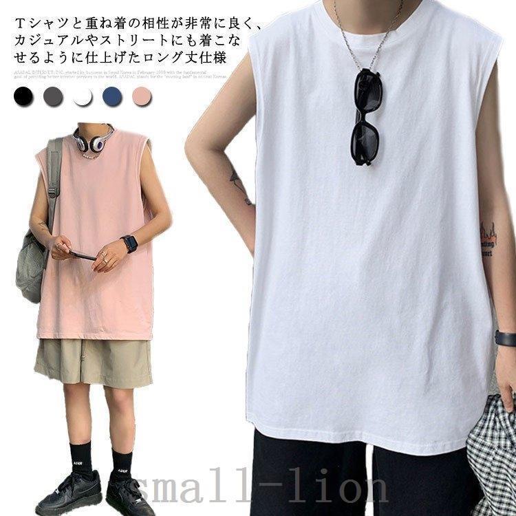 タンクメンズロングタンクロングタンクインナー夏服ゆったり長め無地大きいサイズレイヤードブラック | ブランド登録なし