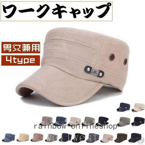 帽子キャップワークキャップメンズ4TYPEUVカット男女兼用ミリタリーキャップ登山大きいワーク無地 | ブランド登録なし