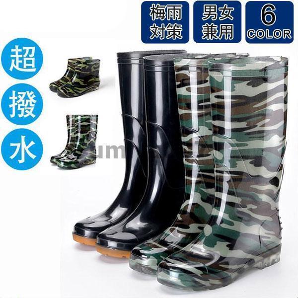 レインシューズ レインブーツ ロング丈 男女兼用 防水 長靴 雨 雪 完全防水 メンズ レディース 雨具 耐水 梅雨対策 雨靴 水産業 給食 汚れ防止 | ブランド登録なし