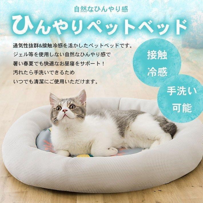 ペット用 猫 ベッド 夏用 ひんやりマット 接触冷感 犬 丸形 防水 丸洗い可 通気性抜群 クッション 軽量 暑さ対策 熱中症対策 | ブランド登録なし | 01