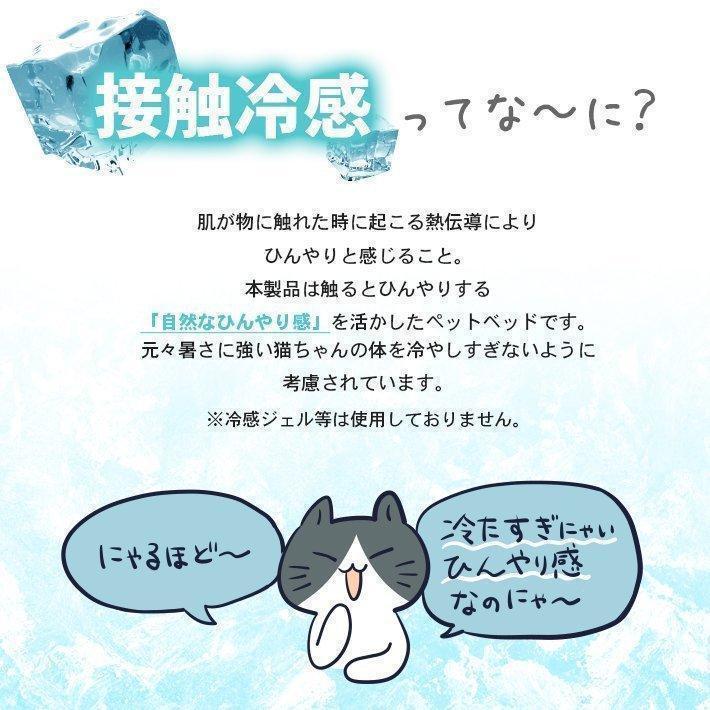 ペット用 猫 ベッド 夏用 ひんやりマット 接触冷感 犬 丸形 防水 丸洗い可 通気性抜群 クッション 軽量 暑さ対策 熱中症対策 | ブランド登録なし | 02