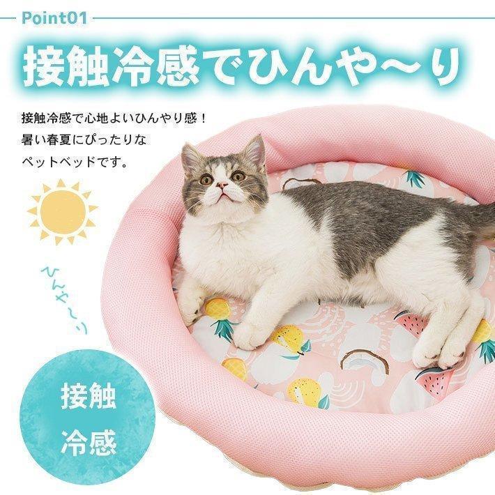 ペット用 猫 ベッド 夏用 ひんやりマット 接触冷感 犬 丸形 防水 丸洗い可 通気性抜群 クッション 軽量 暑さ対策 熱中症対策 | ブランド登録なし | 03