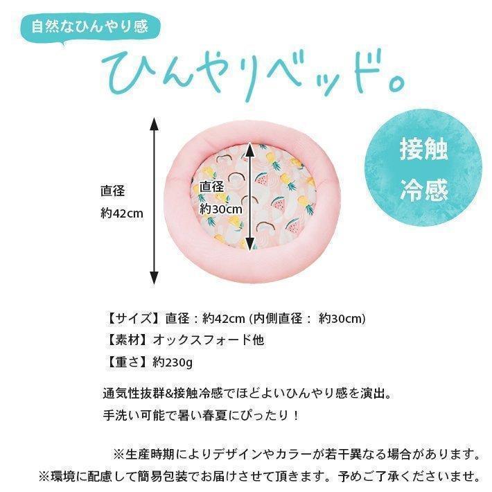ペット用 猫 ベッド 夏用 ひんやりマット 接触冷感 犬 丸形 防水 丸洗い可 通気性抜群 クッション 軽量 暑さ対策 熱中症対策 | ブランド登録なし | 07