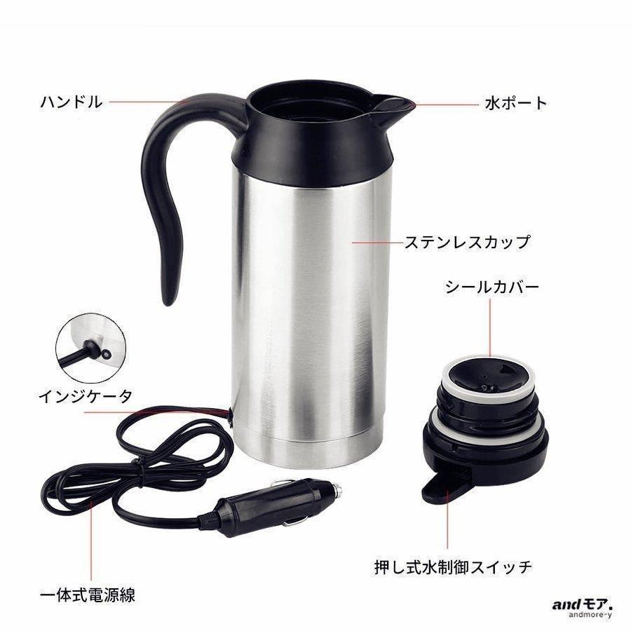 車載電気ポット 車載用ポット カーポット 車用 シガーライター湯沸かし器 保温 ポット ボトル電気ケトル 12V/24V 750ml 湯沸し器 車中泊 | ブランド登録なし | 03