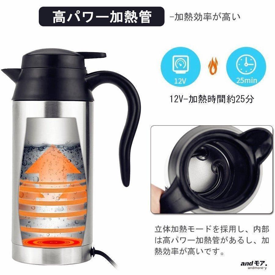 車載電気ポット 車載用ポット カーポット 車用 シガーライター湯沸かし器 保温 ポット ボトル電気ケトル 12V/24V 750ml 湯沸し器 車中泊 | ブランド登録なし | 04