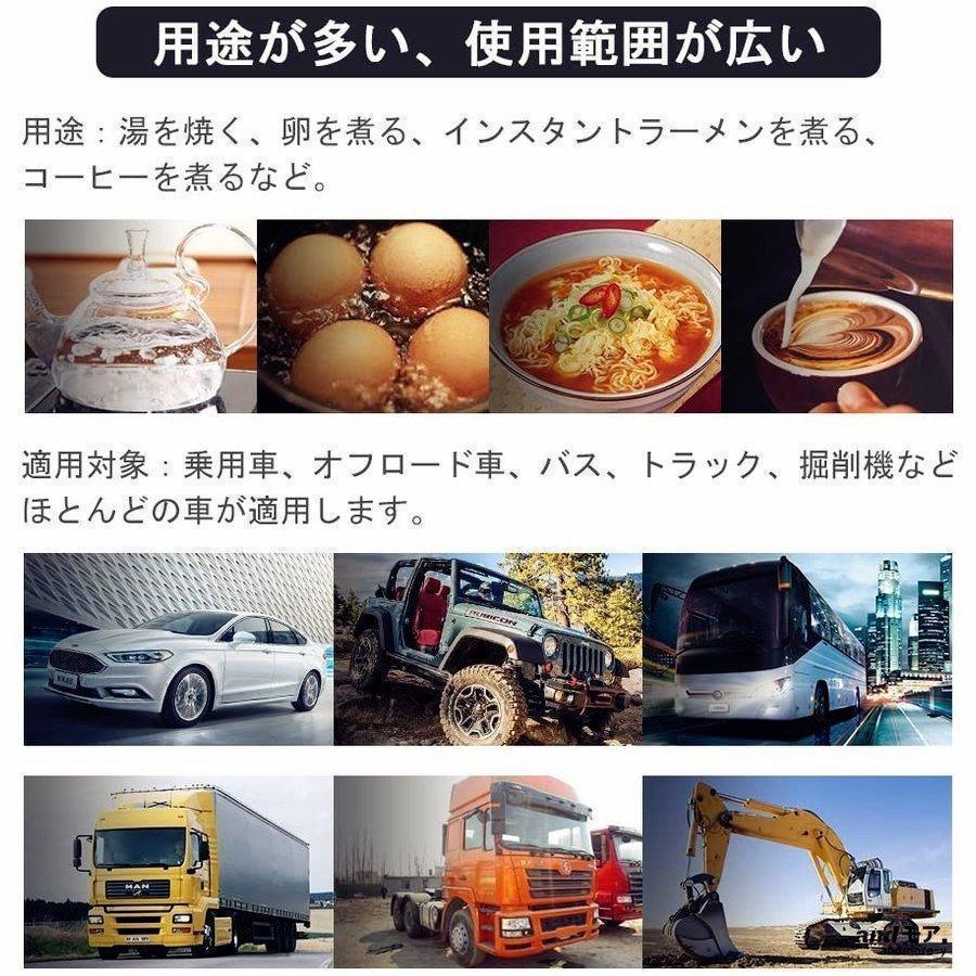車載電気ポット 車載用ポット カーポット 車用 シガーライター湯沸かし器 保温 ポット ボトル電気ケトル 12V/24V 750ml 湯沸し器 車中泊 | ブランド登録なし | 08