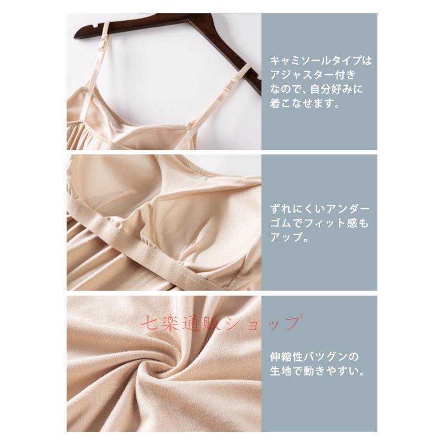 ブラ レディース 春 夏 春夏 白 黒 インナー カップ付 ワンピース 半袖 キャミソール スリップ ノンワイヤー ブラック ホワイト ベージュ | ブランド登録なし | 10