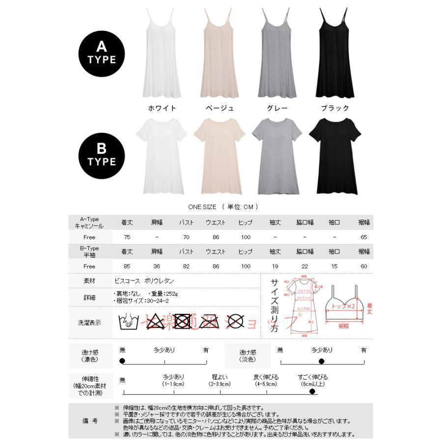 ブラ レディース 春 夏 春夏 白 黒 インナー カップ付 ワンピース 半袖 キャミソール スリップ ノンワイヤー ブラック ホワイト ベージュ | ブランド登録なし | 06