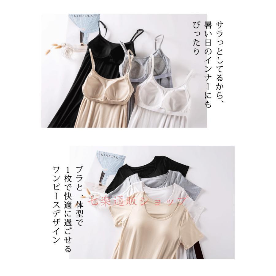 ブラ レディース 春 夏 春夏 白 黒 インナー カップ付 ワンピース 半袖 キャミソール スリップ ノンワイヤー ブラック ホワイト ベージュ | ブランド登録なし | 09