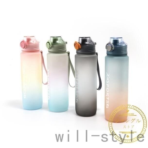 スポーツボトル 水筒 大容量 直飲み 1リットル 1000 プラスチック グラデーション ジム 運動 ヨガ 室内 室外 トレーニング ワンタッチ 便利 | ブランド登録なし | 14