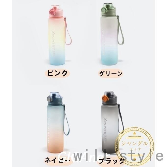 スポーツボトル 水筒 大容量 直飲み 1リットル 1000 プラスチック グラデーション ジム 運動 ヨガ 室内 室外 トレーニング ワンタッチ 便利 | ブランド登録なし | 06