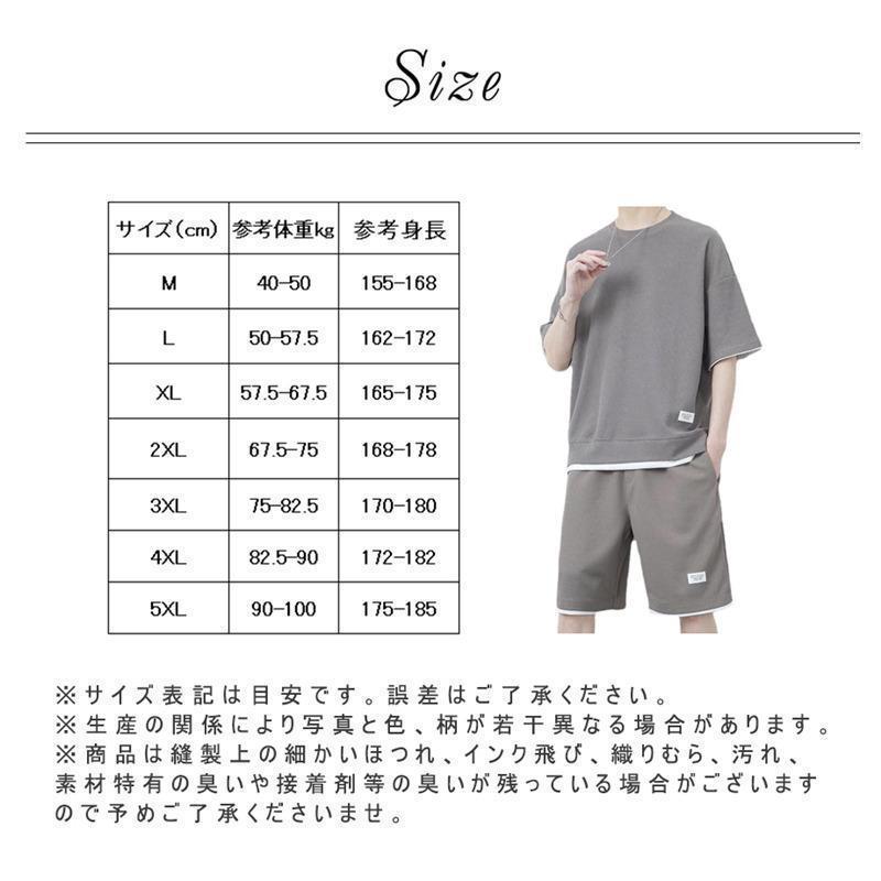 セットアップ メンズ 半袖 Tシャツ ショートパンツ パジャマ ルームウェア 部屋着 ス 半ズボン ジャージ 吸汗速乾 夏服 接触冷感 涼しい |  | 18