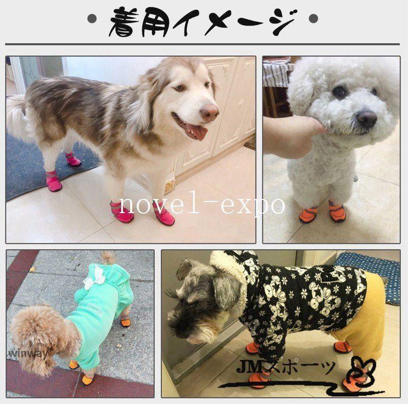 犬用ドッグブーツ レインシューズ 中型犬 大型犬 犬 ペット用靴 雨靴 防水 お散歩 雨の日 外出 肉球保護 着脱やすい 脱げない 夏 4個入り | ブランド登録なし | 01