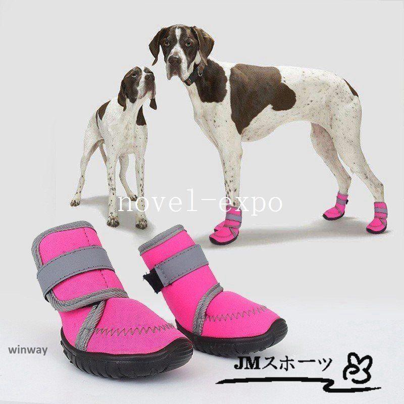 犬用ドッグブーツ レインシューズ 中型犬 大型犬 犬 ペット用靴 雨靴 防水 お散歩 雨の日 外出 肉球保護 着脱やすい 脱げない 夏 4個入り | ブランド登録なし | 02