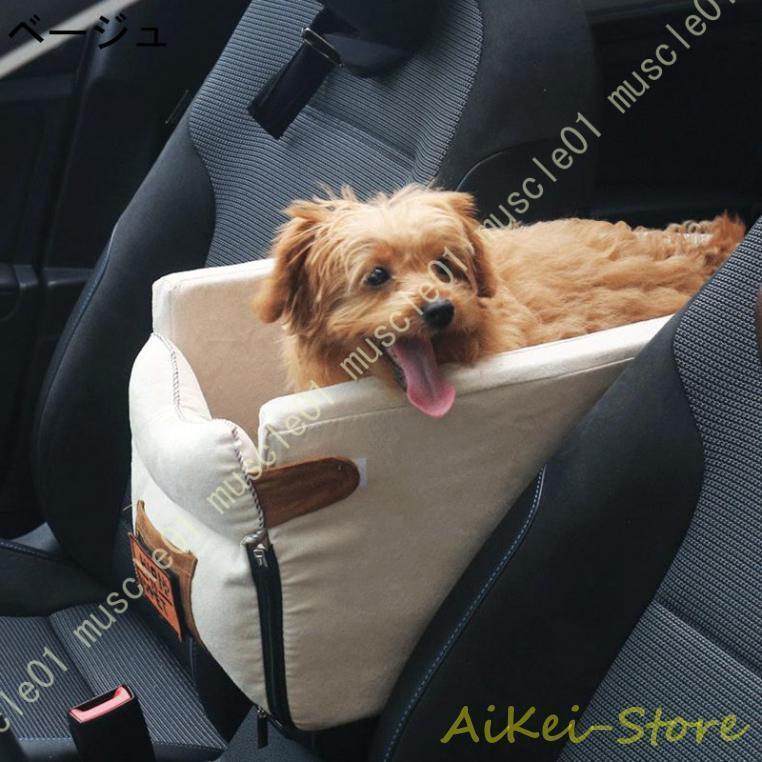 ドライブボックス 小型犬 アームレスト ペットドライブシート 飛び出し防止リード付き お出かけ 型崩れ防止 おしゃれ 車用ペットシート | ブランド登録なし | 01