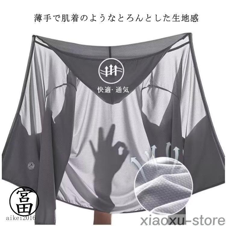 カーディガン メンズ 夏 メッシュ 春夏 接触冷感 薄手 長袖 紫外線対策 uvカットパーカー紫外線カット 涼しい 長袖 uvカット 吸湿 パーカー | ブランド登録なし | 04