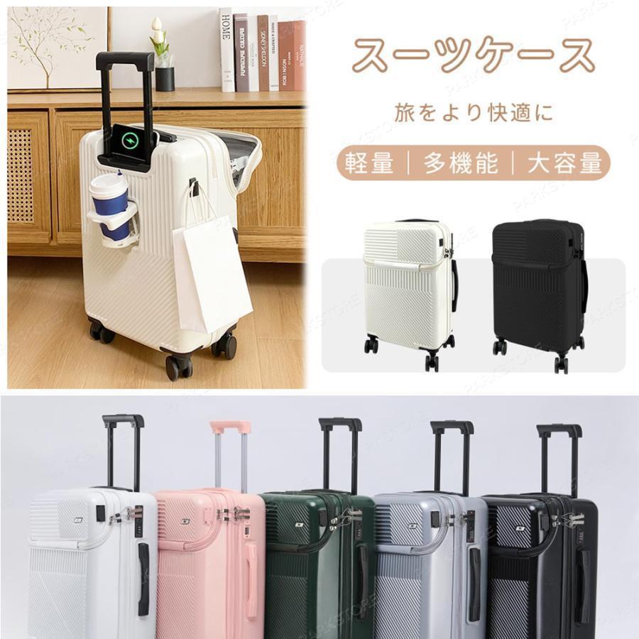 スーツケース フロントオープン ドリンクホルダー付 USBポート付き 機内持ち込みダブルファスナー 静音 小型 軽量 旅行 出張 ビジネス 2023 | ブランド登録なし | 06