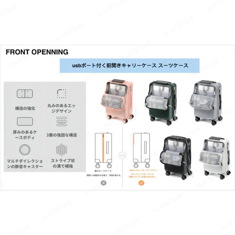 スーツケース フロントオープン ドリンクホルダー付 USBポート付き 機内持ち込みダブルファスナー 静音 小型 軽量 旅行 出張 ビジネス 2023 | ブランド登録なし | 08