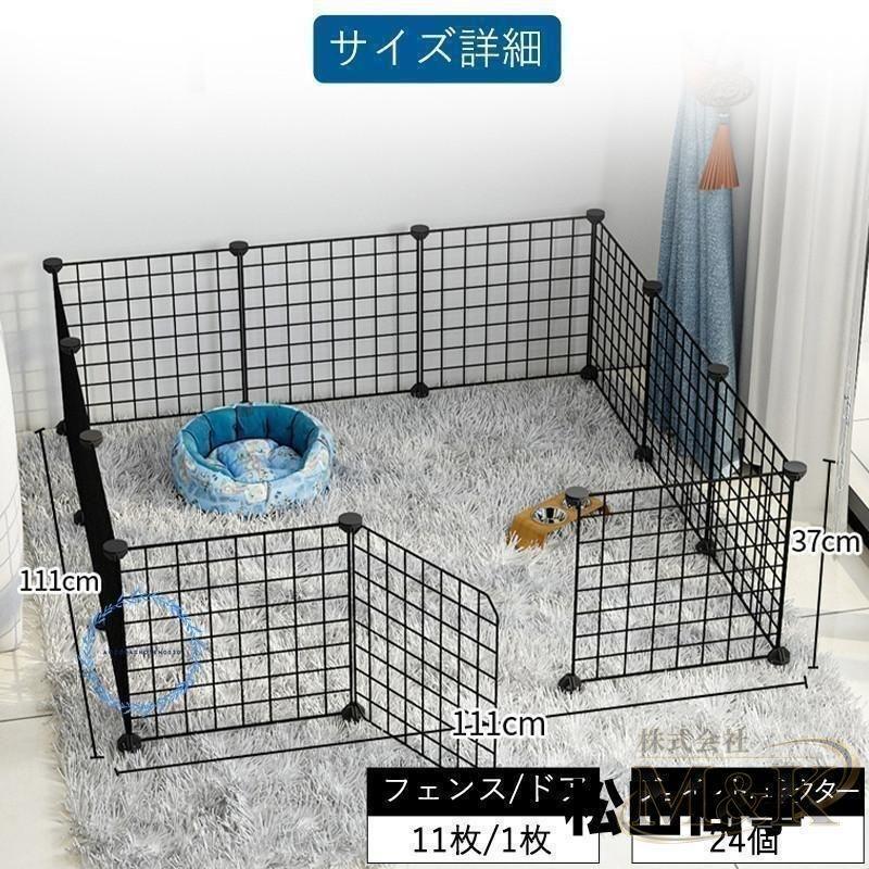ペットフェンス 犬用 37×37cm 12枚 ペットサークル ペットゲージ ドア付き 置くだけ メッシュ パネル ウサギ 安全柵 | ブランド登録なし | 13
