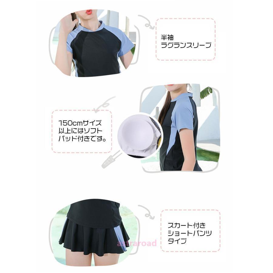水着 スイムウェア ジュニア レディース セパレート セットアップ 上下セット 半袖 Tシャツ型 スカート付きズボン キュロット スカパン 女の子 小 | ブランド登録なし | 13
