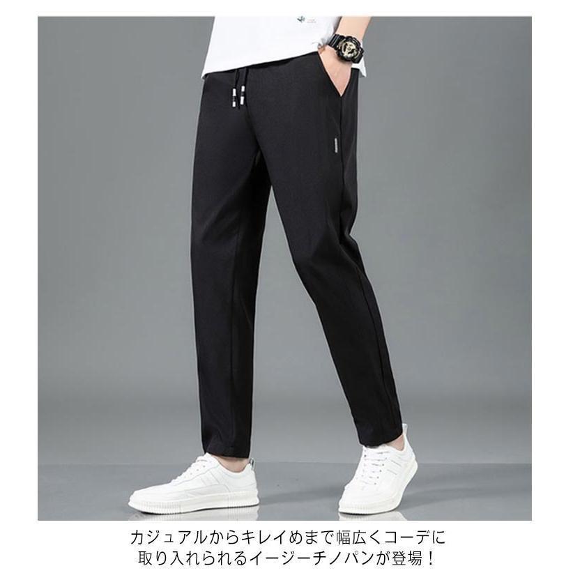 チノパン イージーパンツ アイスシルクパンツ カジュアル 接触冷感 メンズ ズボン ストレッチパンツ 速乾 ドライ チノパンツ スリム 大きいサイズ |  | 08