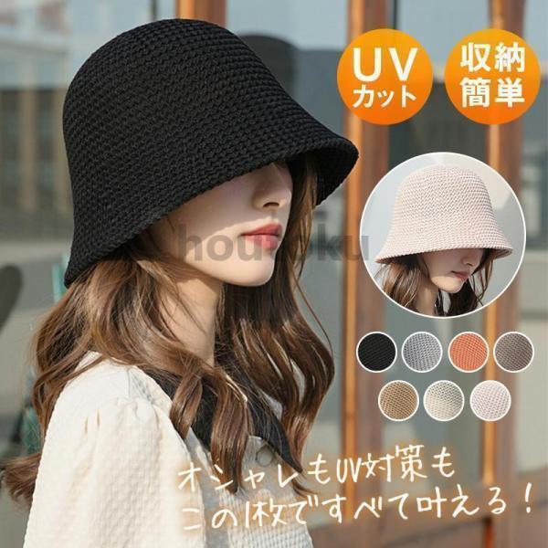 バケットハット 帽子 レディース 折りたたみ サイズ調整可夏 おしゃれ 春夏 秋 大人可愛い 日よけ 湿気 対策 UVカット 大きめ | ブランド登録なし
