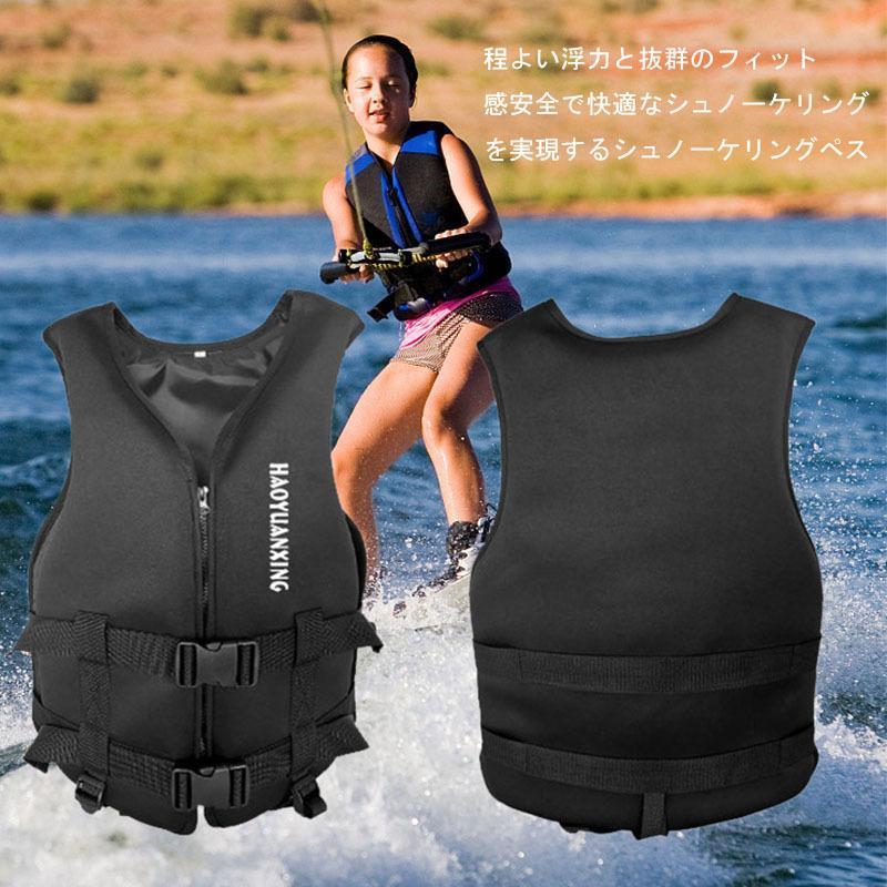 防水袋無料贈呈ライフジャケット 救命胴衣 大人/子供用 強い浮力 フローティングベスト 作業用 ライフベスト 船釣り シュノーケリング 水泳 海水浴 | ブランド登録なし | 01