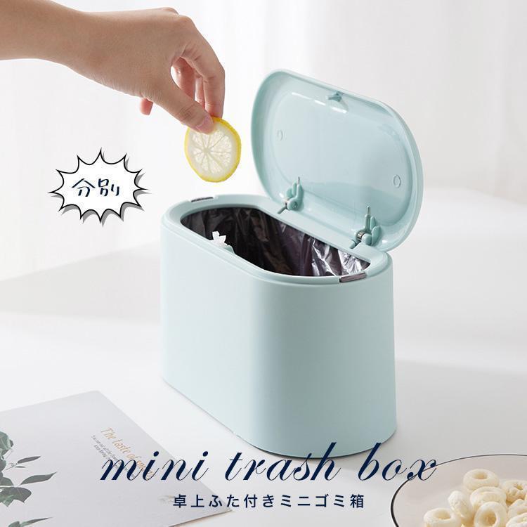 ゴミ箱 卓上ゴミ箱 ミニゴミ箱 おしゃれ ダストボックス シンプル 小物入れ 大容量 ごみ箱 小さい 北欧 シンプル ゴミ入れ ゴミ袋 隠せる 寝室 | ブランド登録なし | 15