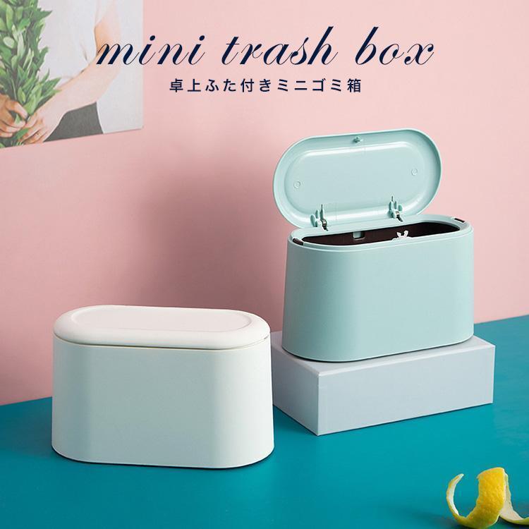 ゴミ箱 卓上ゴミ箱 ミニゴミ箱 おしゃれ ダストボックス シンプル 小物入れ 大容量 ごみ箱 小さい 北欧 シンプル ゴミ入れ ゴミ袋 隠せる 寝室 | ブランド登録なし | 16