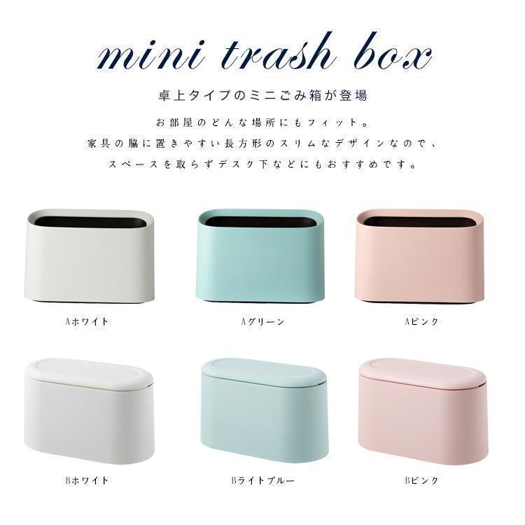ゴミ箱 卓上ゴミ箱 ミニゴミ箱 おしゃれ ダストボックス シンプル 小物入れ 大容量 ごみ箱 小さい 北欧 シンプル ゴミ入れ ゴミ袋 隠せる 寝室 | ブランド登録なし | 07