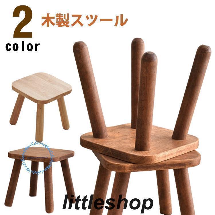 木製スツール キッズ 椅子 子供 ミニスツール おしゃれ 小さい ウッドスツール 子供用 イス 天然木 かわいい ロースツール 低い椅子 幼児 アンテ | ブランド登録なし | 04