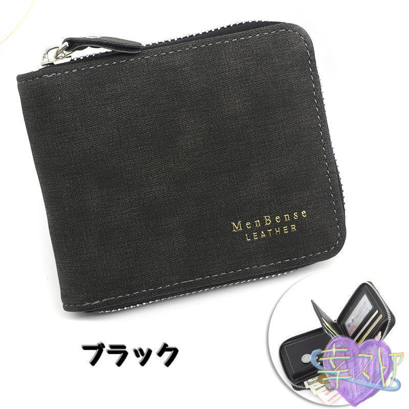 メンズ二つ折り財布 メンズウォレット 財布 男性 紳士 ファスナー 小銭入れ カード入れ クリア窓付き フェイクレザー コンパクト プレゼント | ブランド登録なし | 05